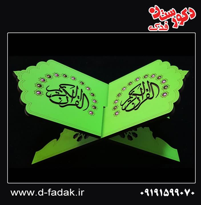 رحل قرآن مستطیل نگین دار سبز